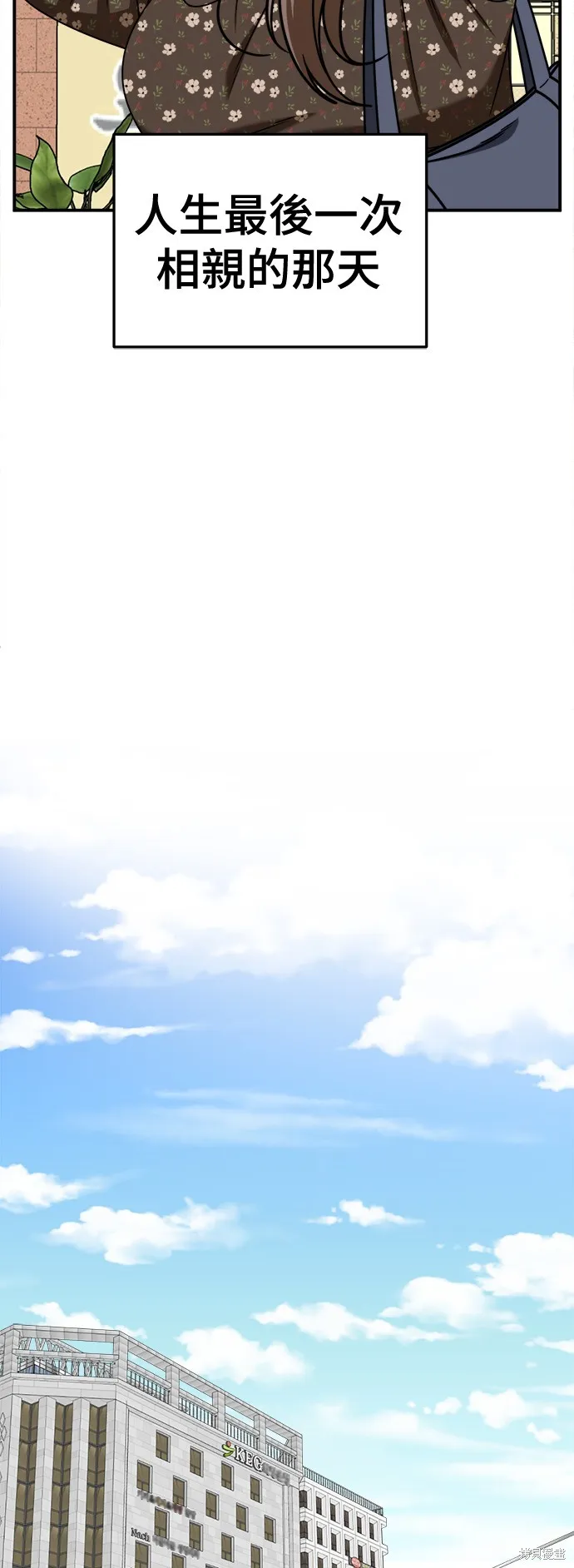 盗脸人生,第260话,第5张