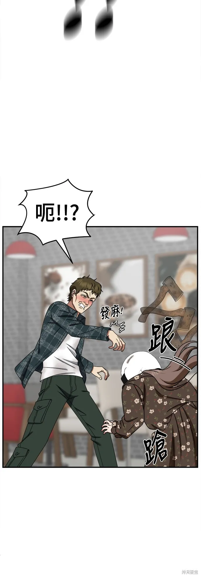 盗脸人生,第260话,第53张