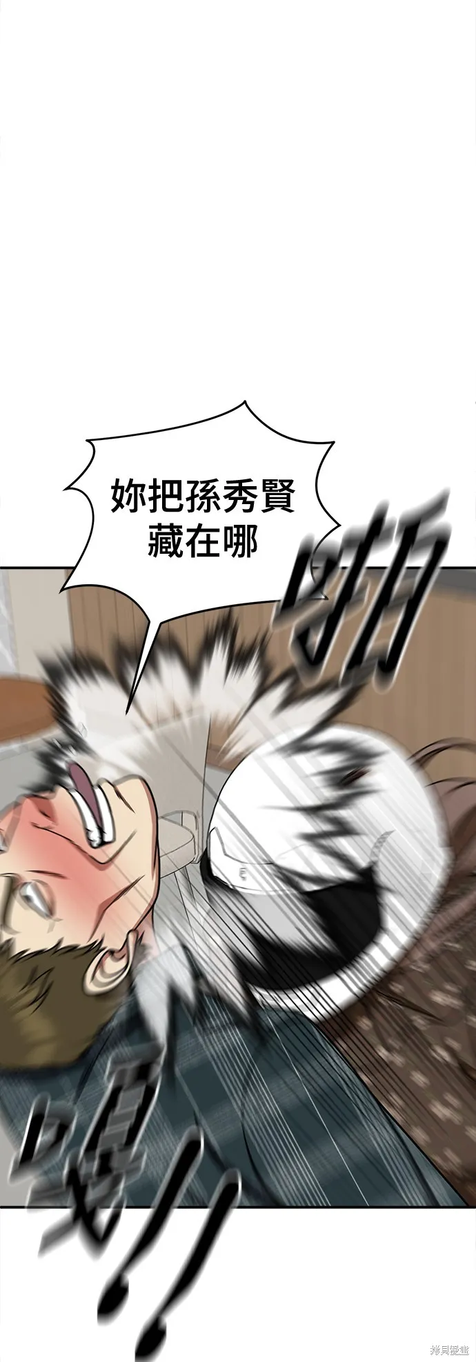 盗脸人生,第260话,第56张