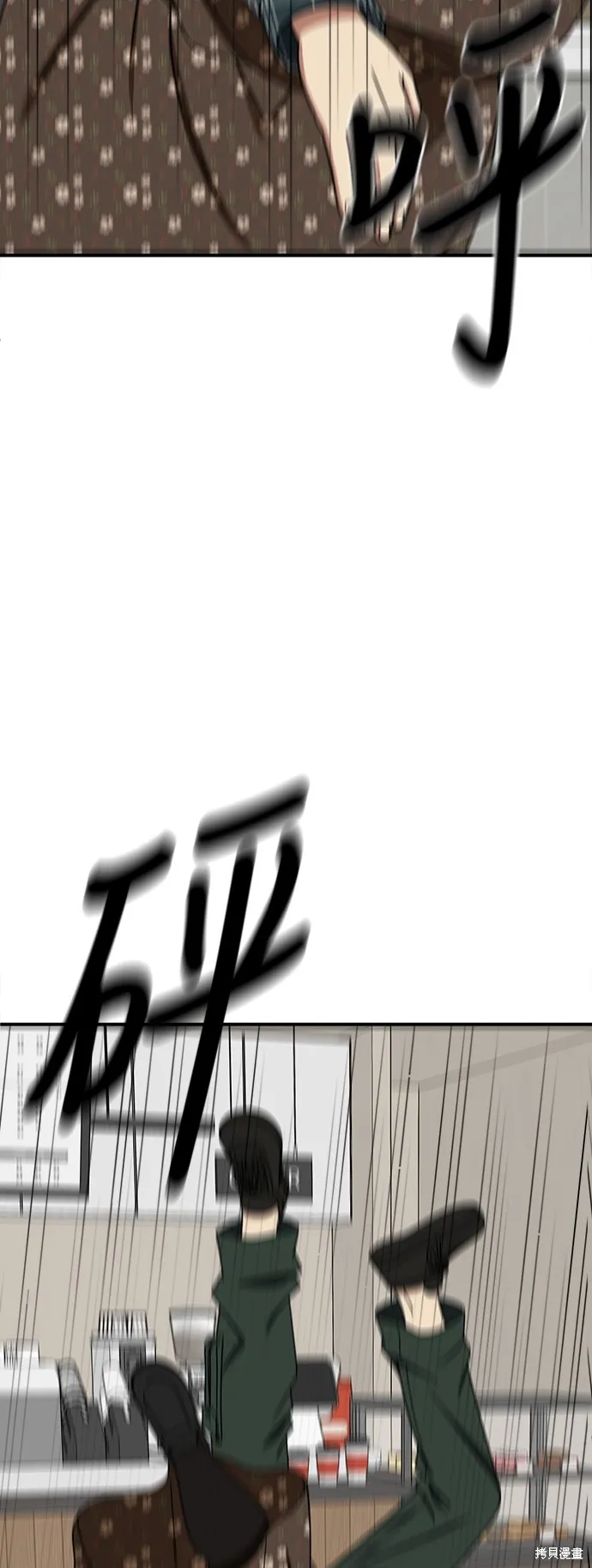 盗脸人生,第260话,第59张