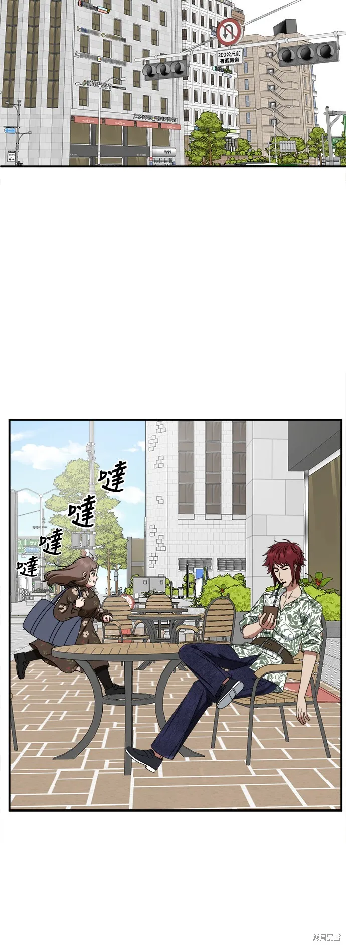 盗脸人生,第260话,第6张