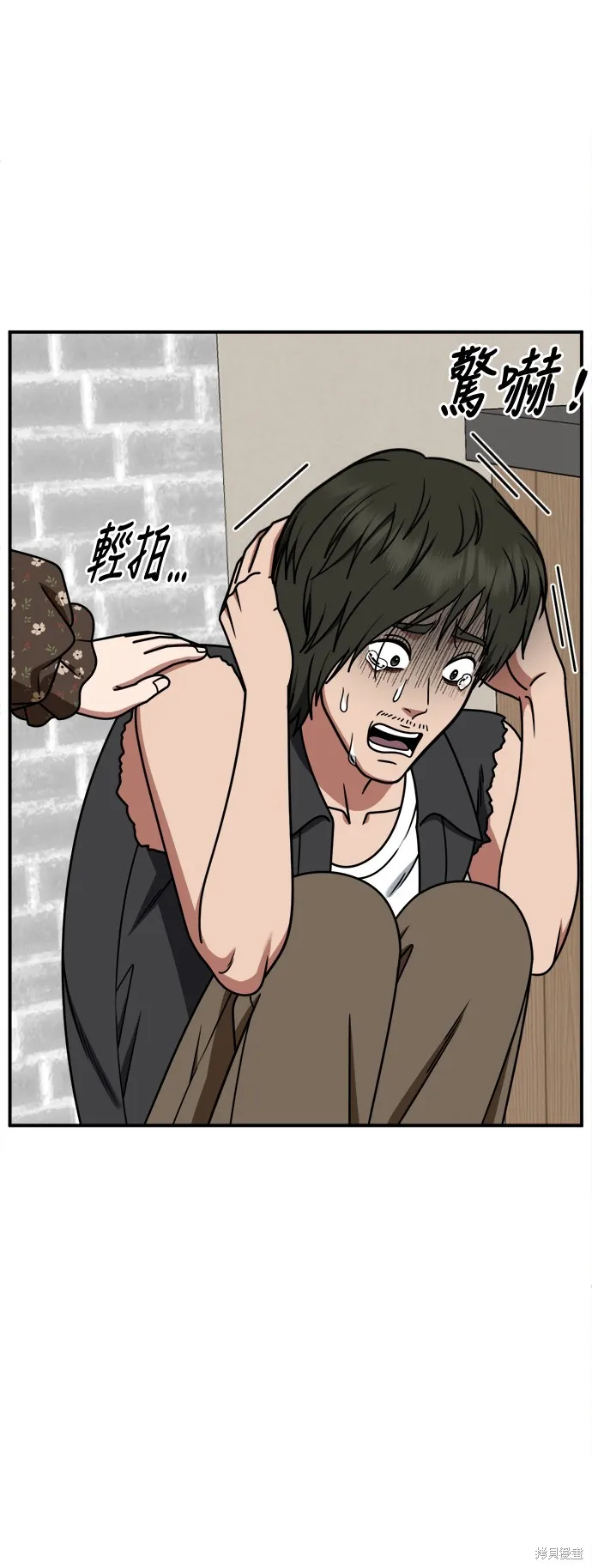 盗脸人生,第260话,第61张