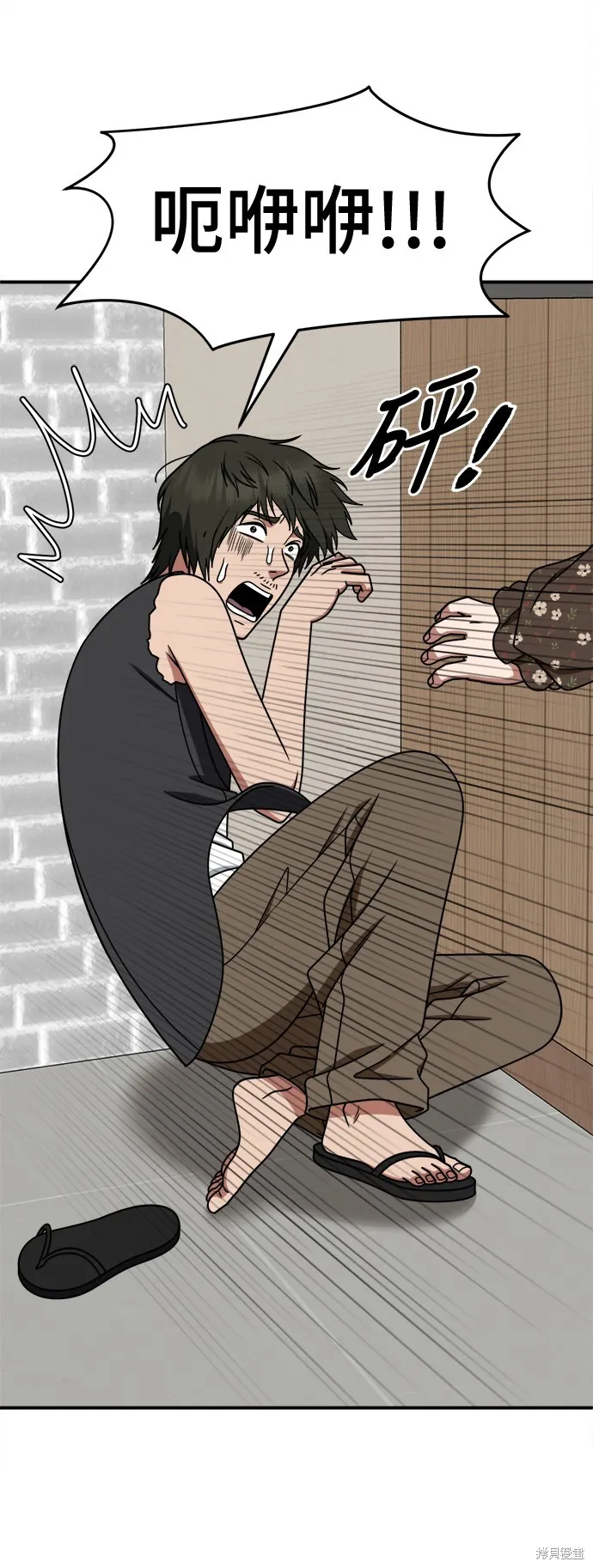 盗脸人生,第260话,第62张