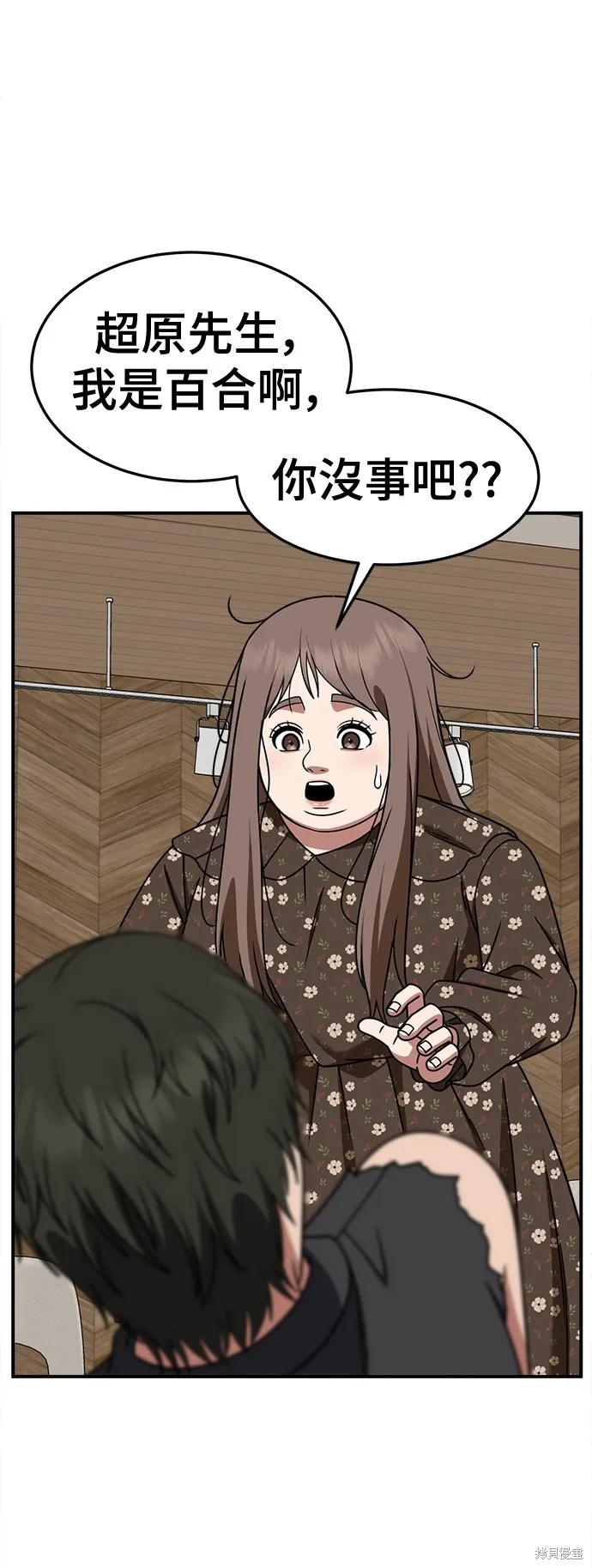 盗脸人生,第260话,第63张