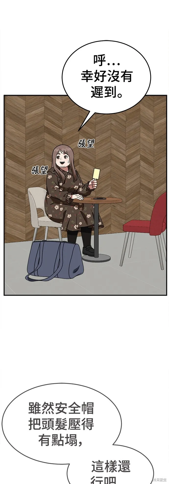 盗脸人生,第260话,第7张