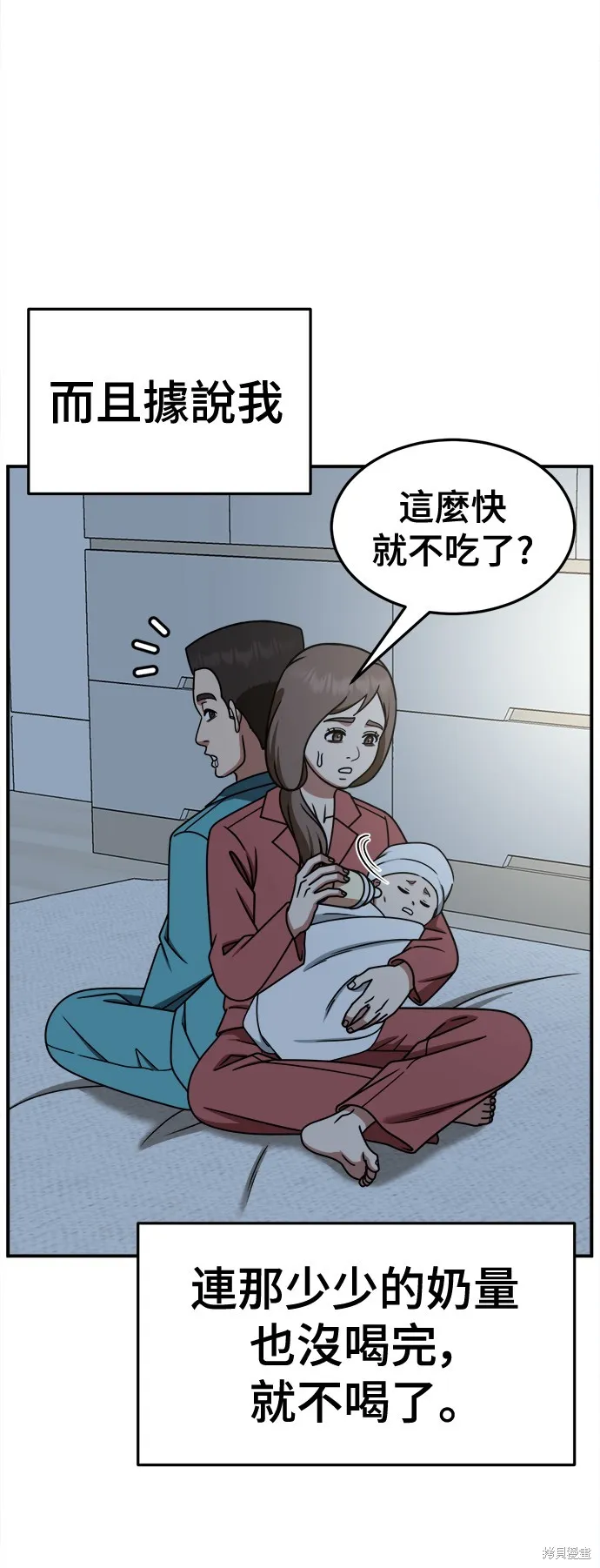 盗脸人生,第260话,第70张