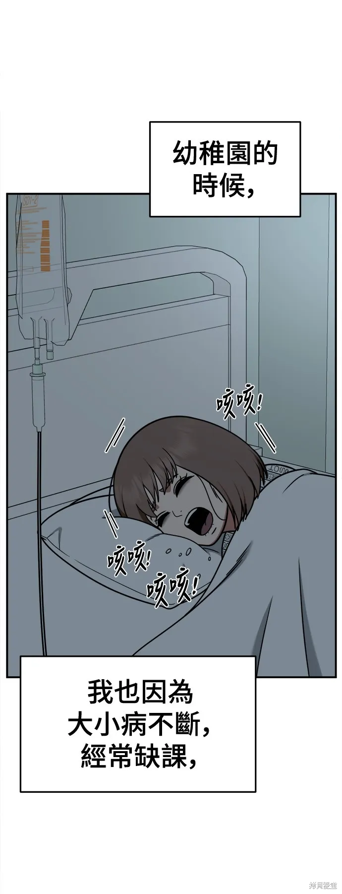 盗脸人生,第260话,第72张