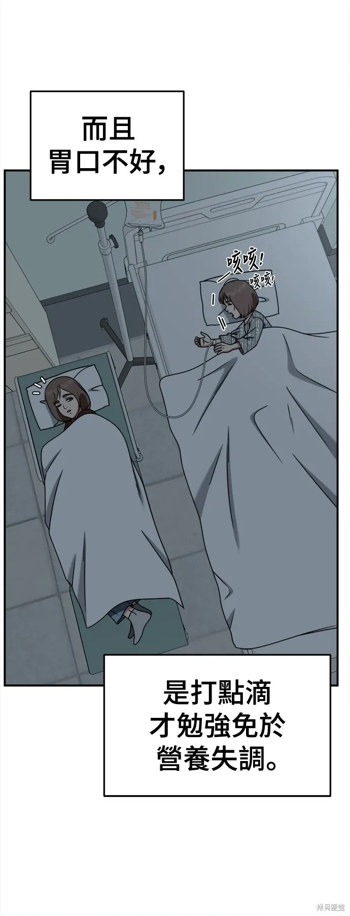 盗脸人生,第260话,第73张