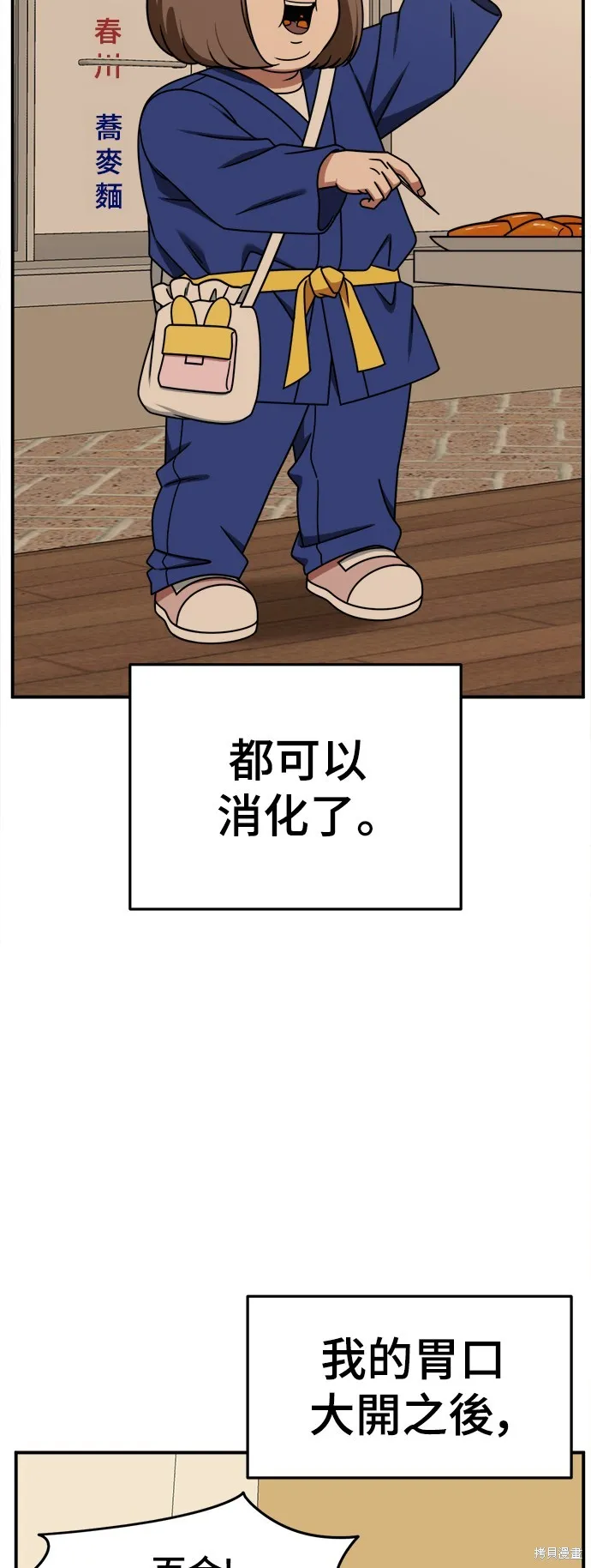 盗脸人生,第260话,第78张