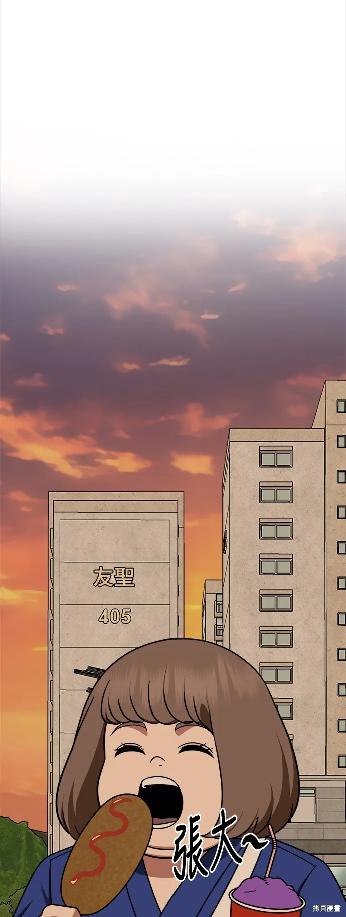 盗脸人生,第260话,第83张