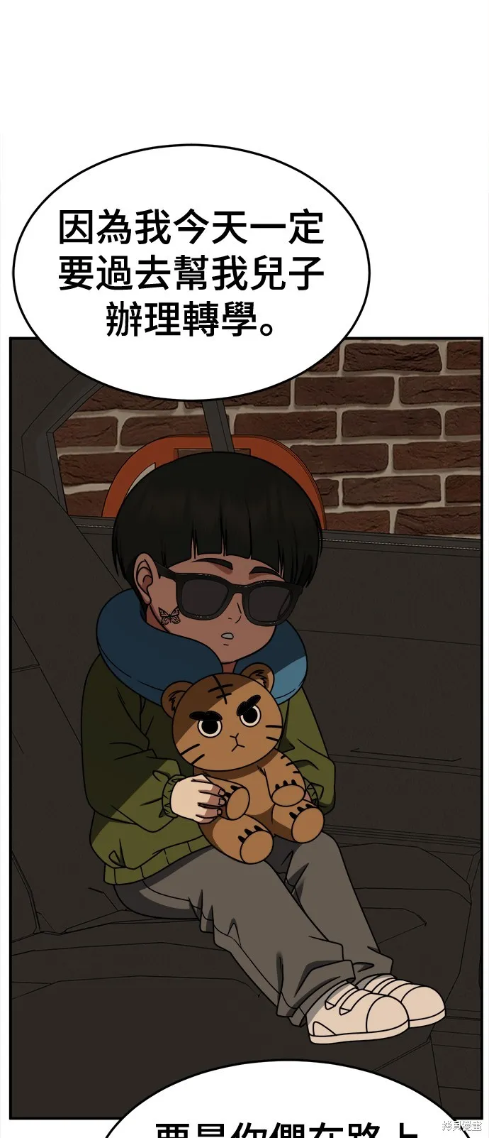 盗脸人生,第260话,第88张