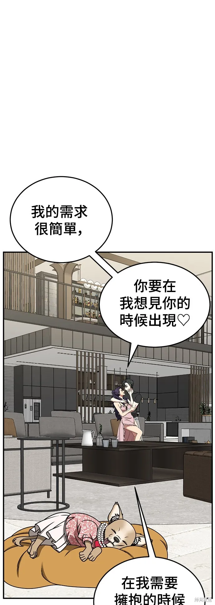 盗脸人生,第271话,第1张