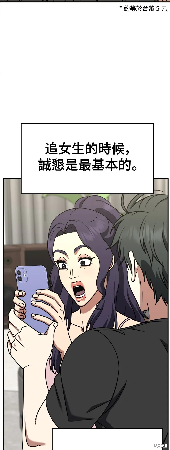 盗脸人生,第271话,第10张