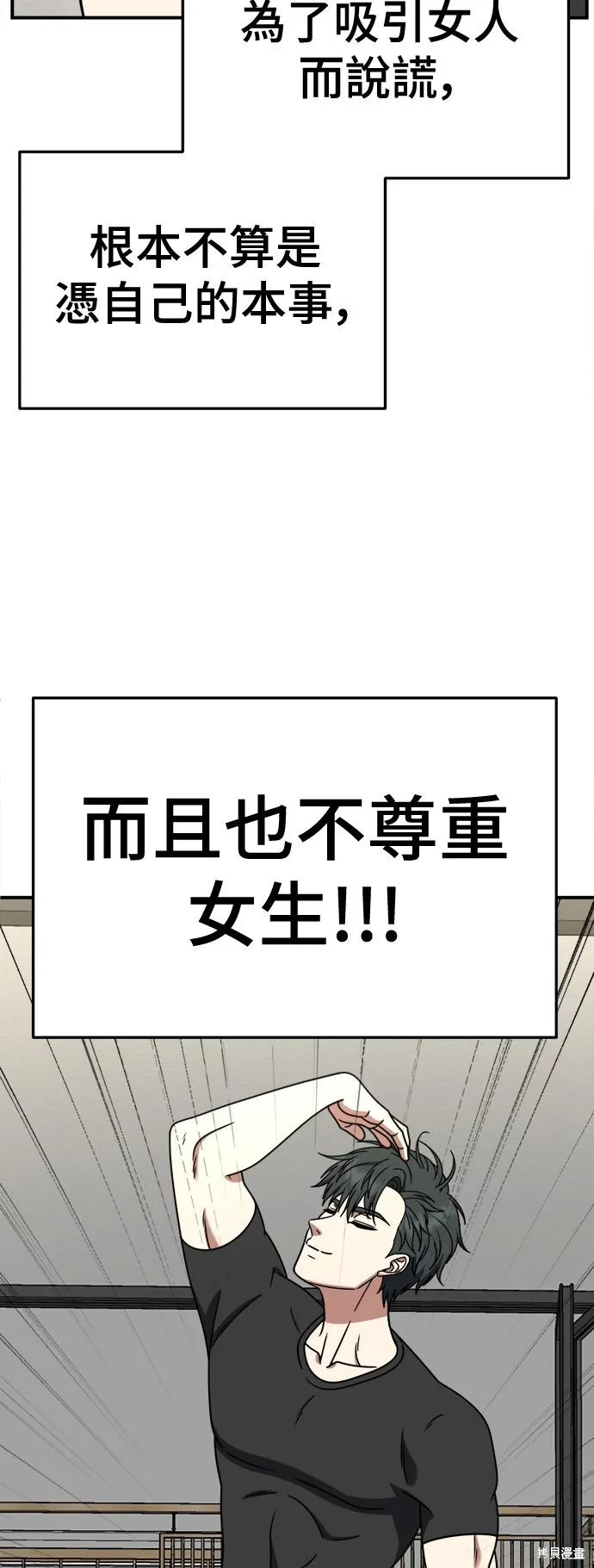 盗脸人生,第271话,第11张