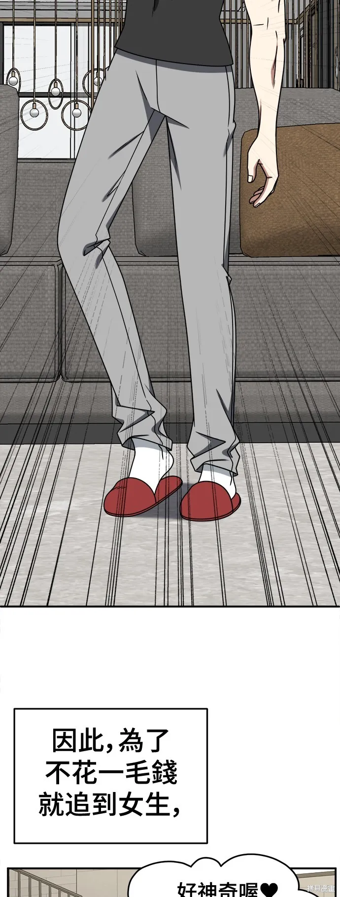 盗脸人生,第271话,第12张