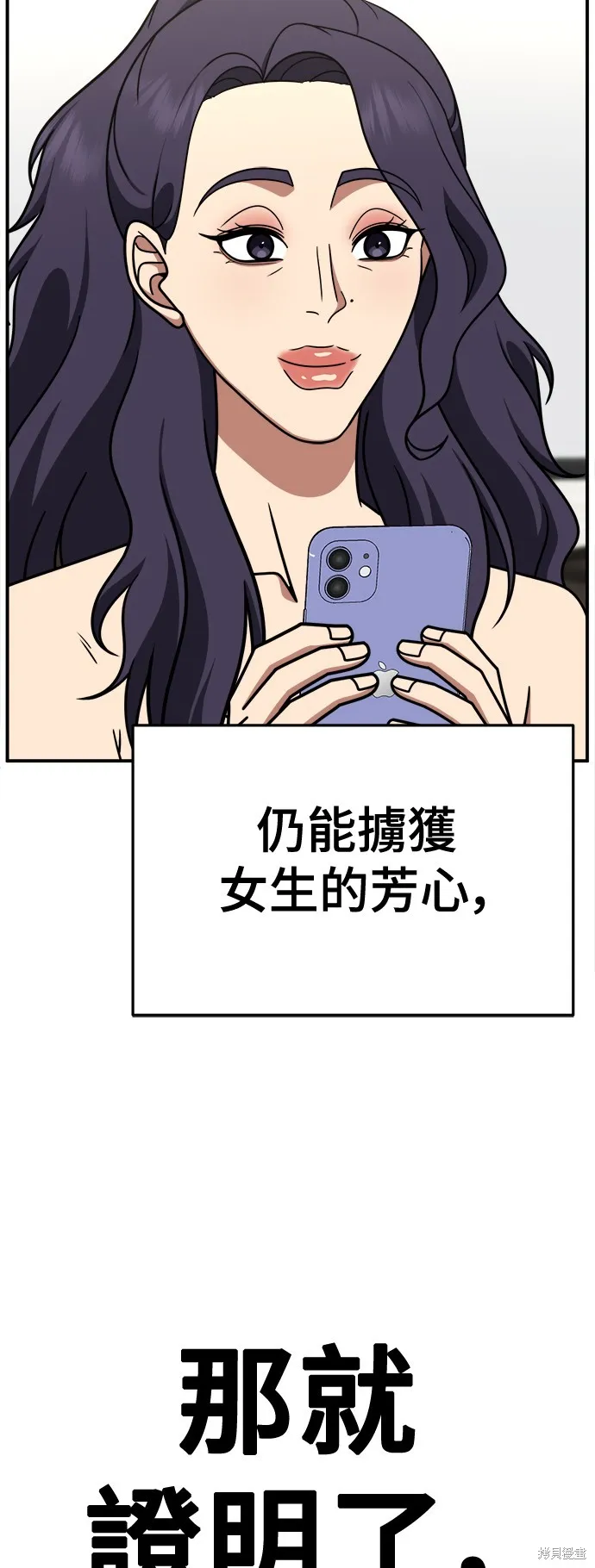 盗脸人生,第271话,第14张