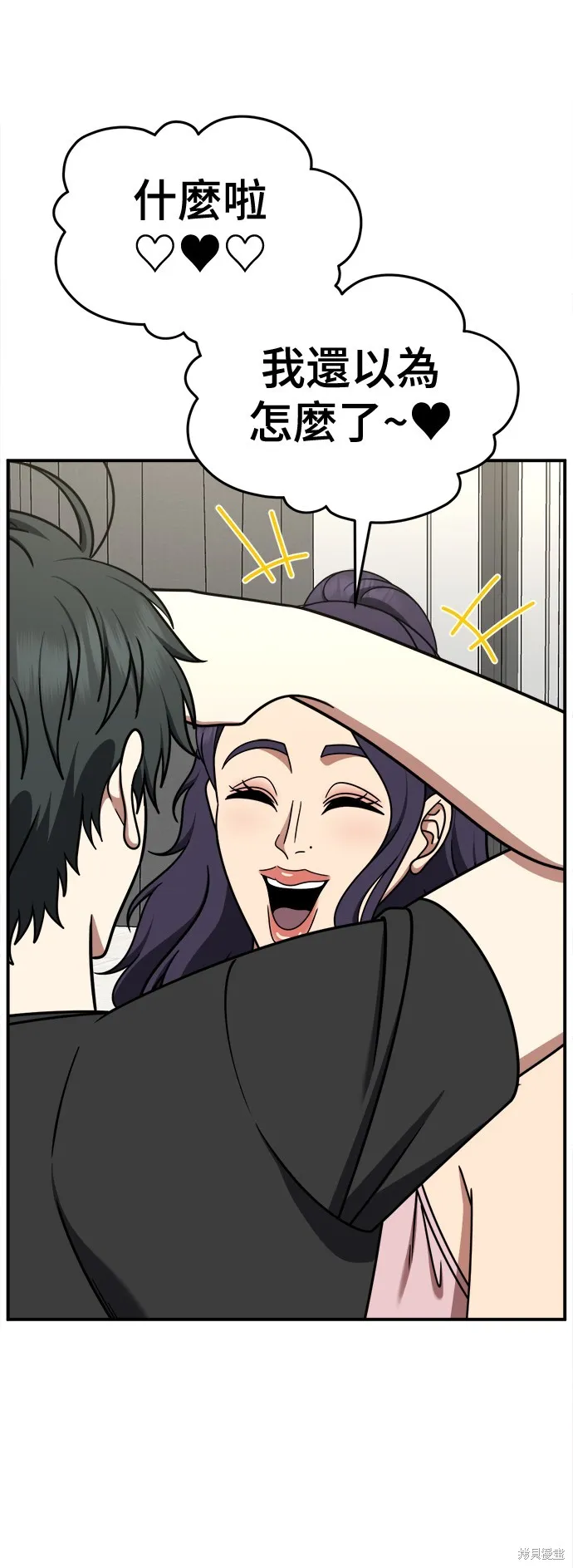 盗脸人生,第271话,第16张