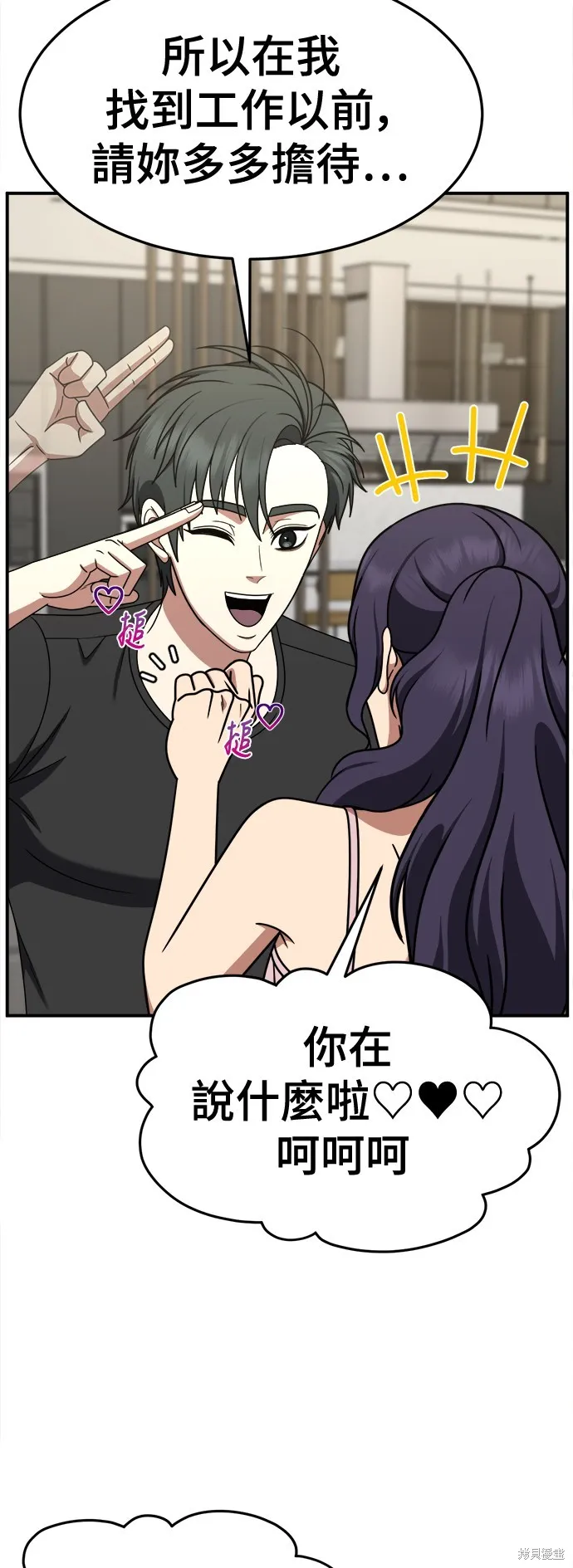 盗脸人生,第271话,第18张