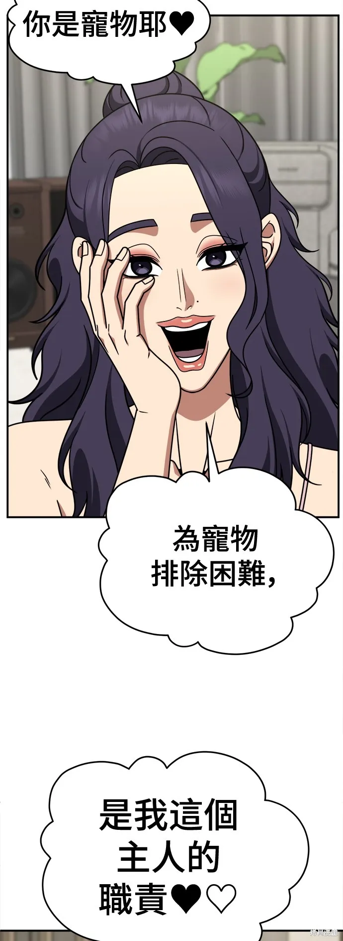 盗脸人生,第271话,第19张