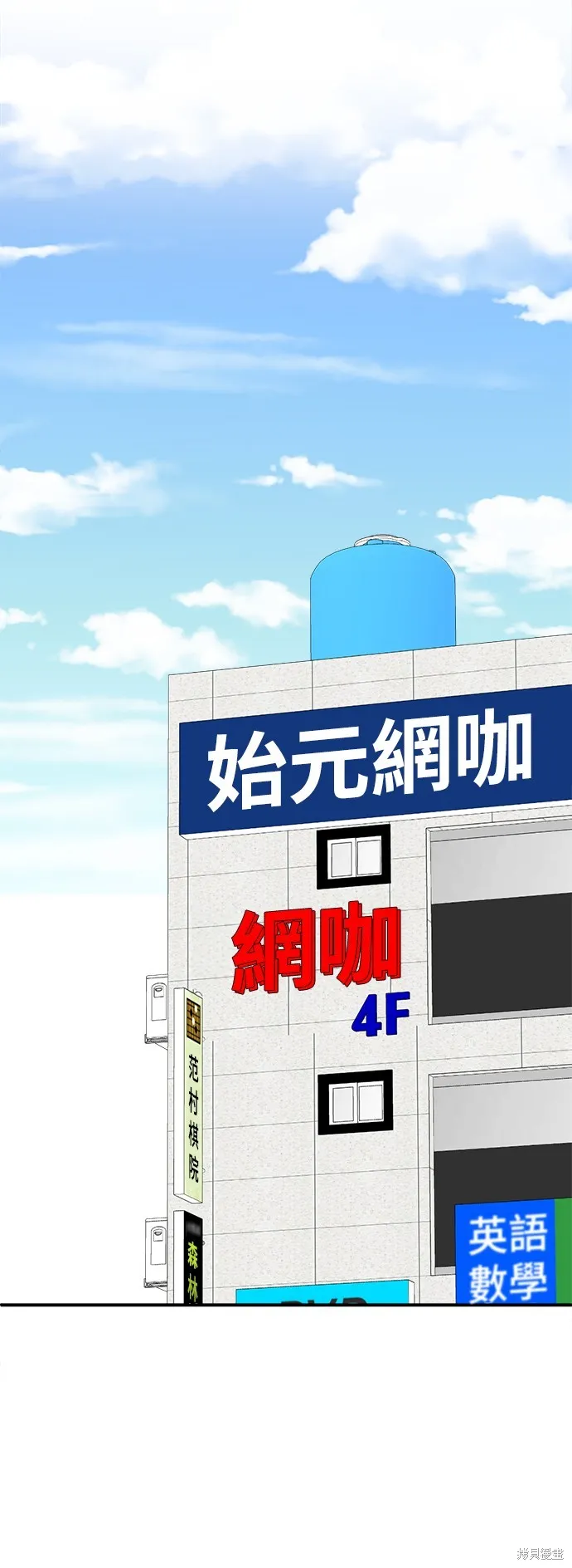 盗脸人生,第271话,第21张