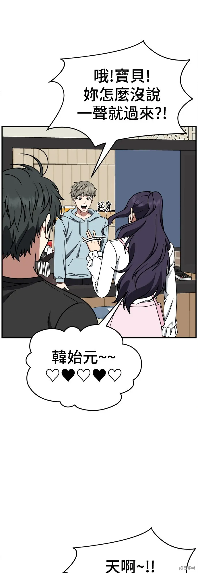 盗脸人生,第271话,第23张