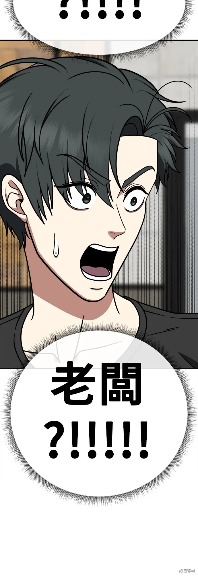 盗脸人生,第271话,第26张