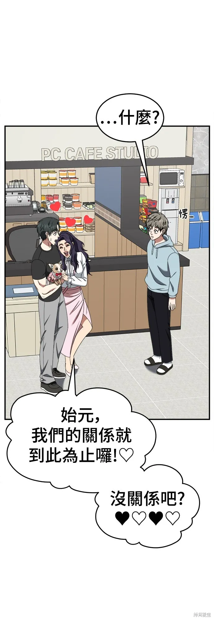 盗脸人生,第271话,第27张