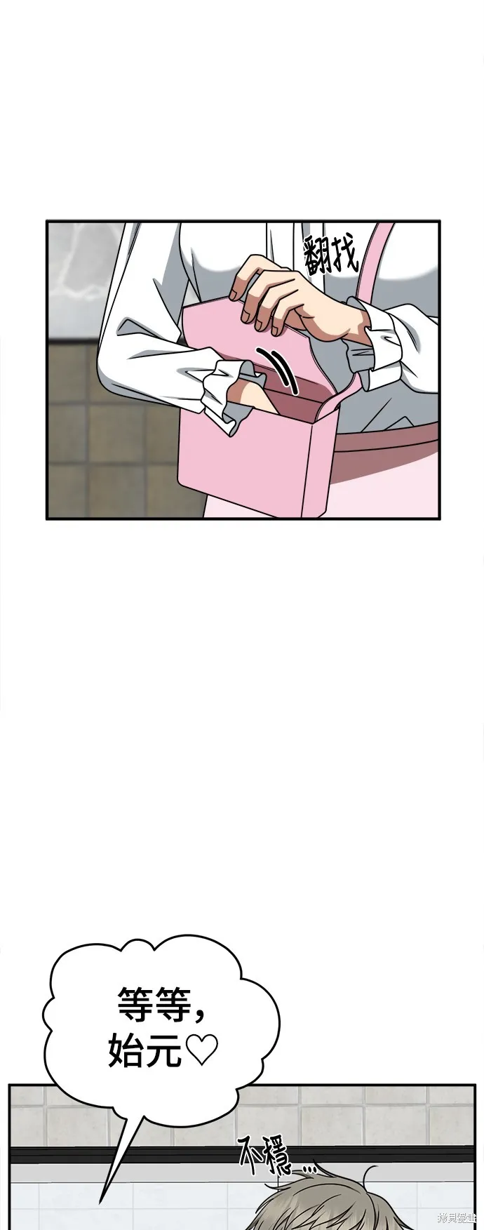 盗脸人生,第271话,第30张