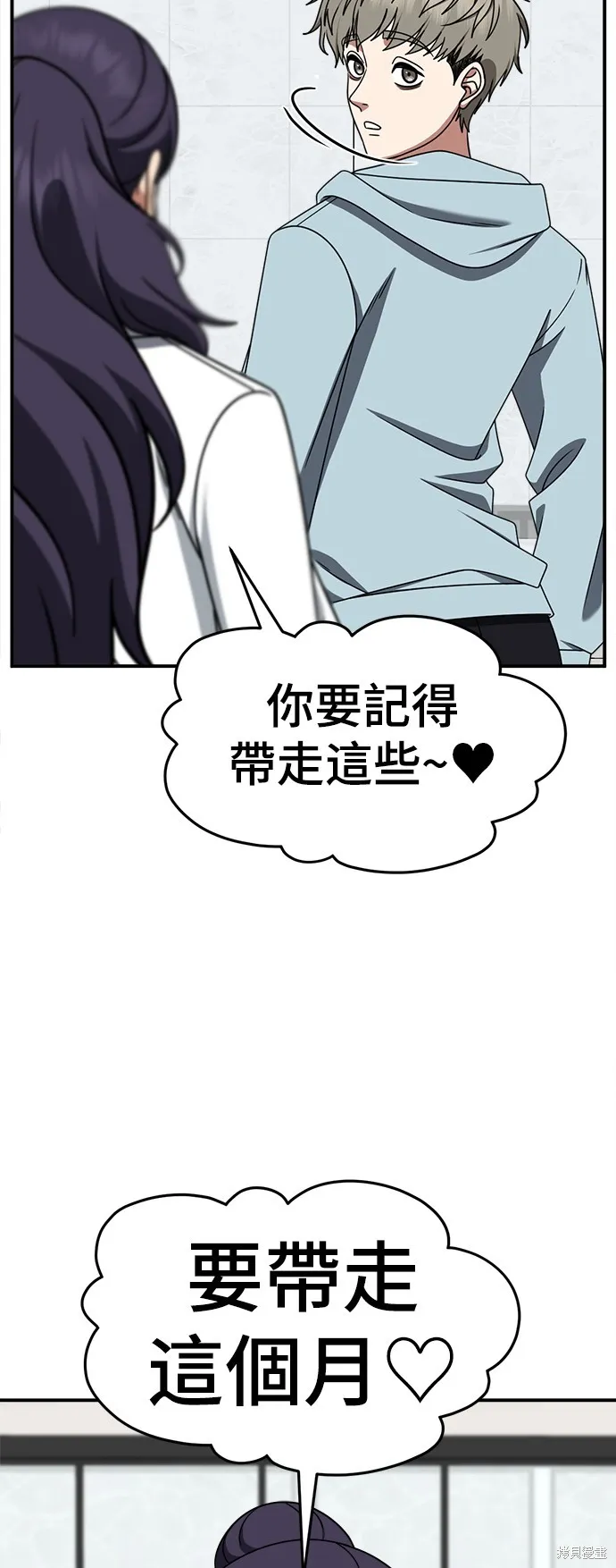 盗脸人生,第271话,第31张