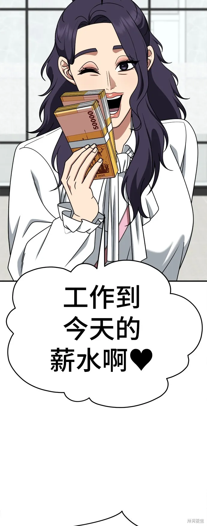 盗脸人生,第271话,第32张