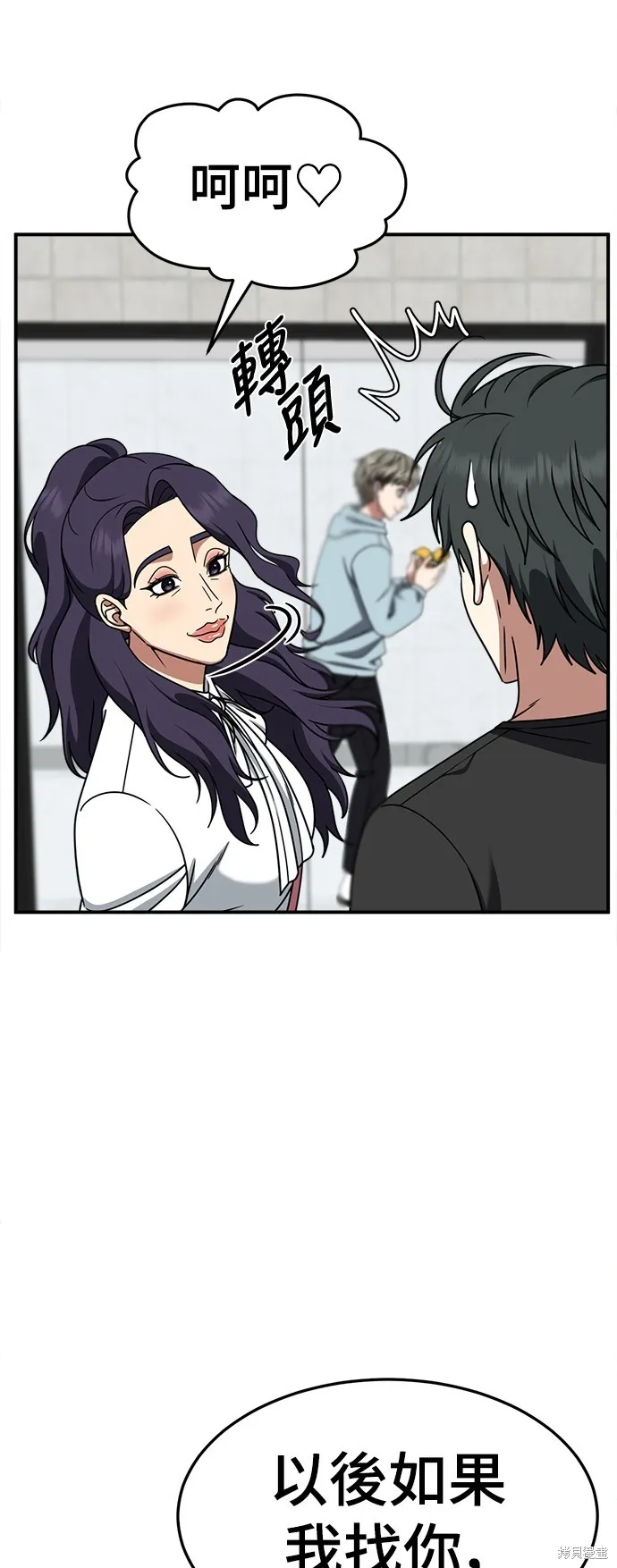 盗脸人生,第271话,第34张