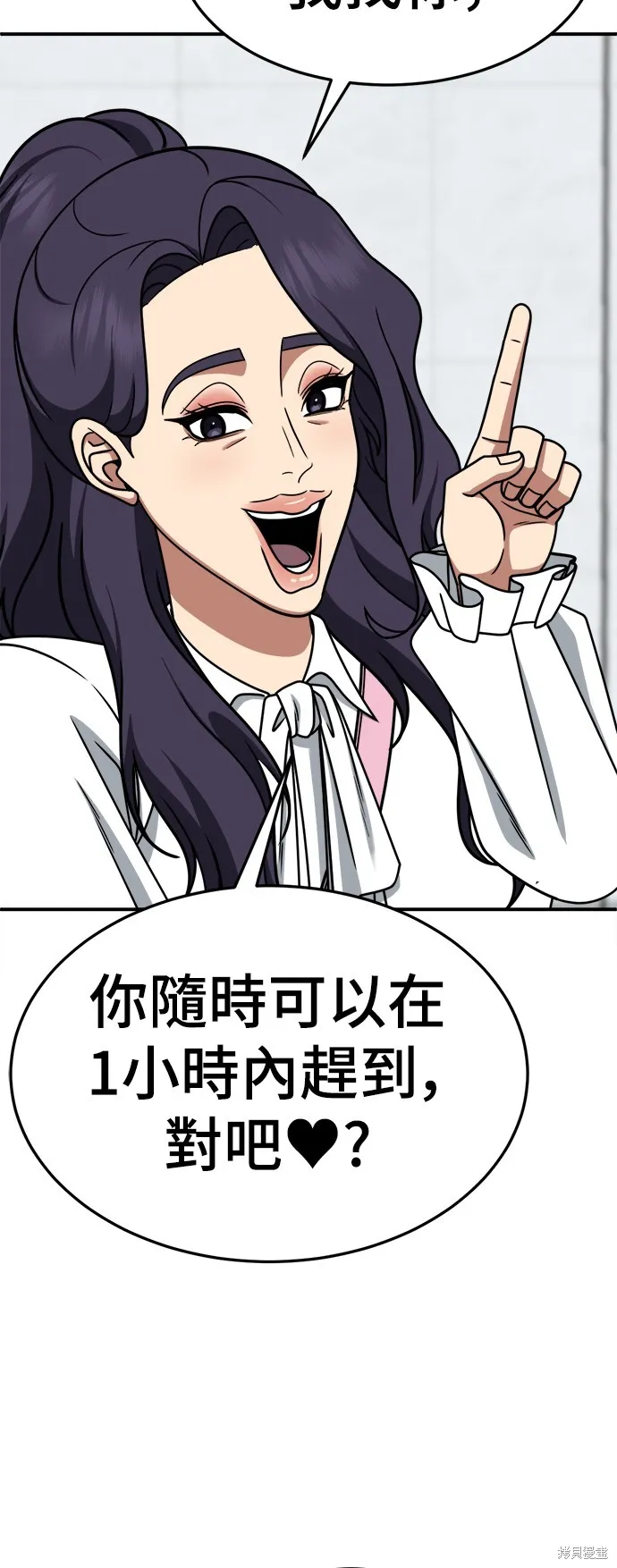 盗脸人生,第271话,第35张