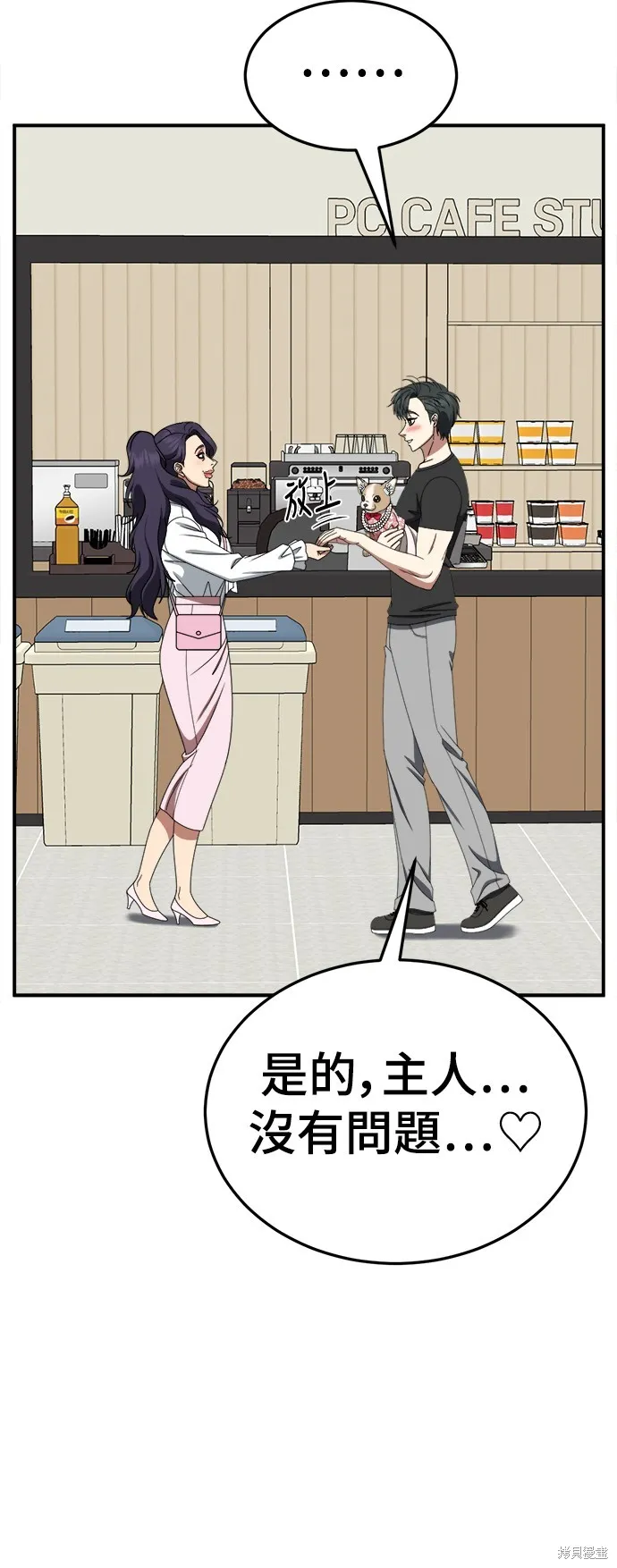 盗脸人生,第271话,第36张
