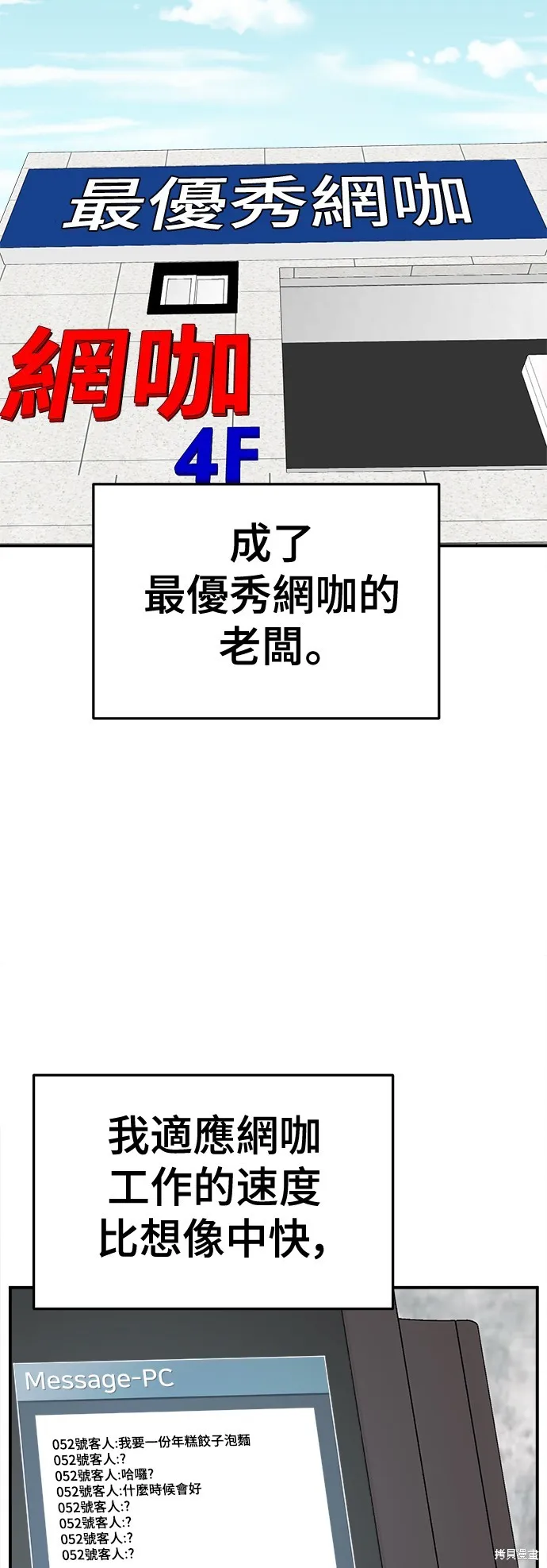 盗脸人生,第271话,第38张