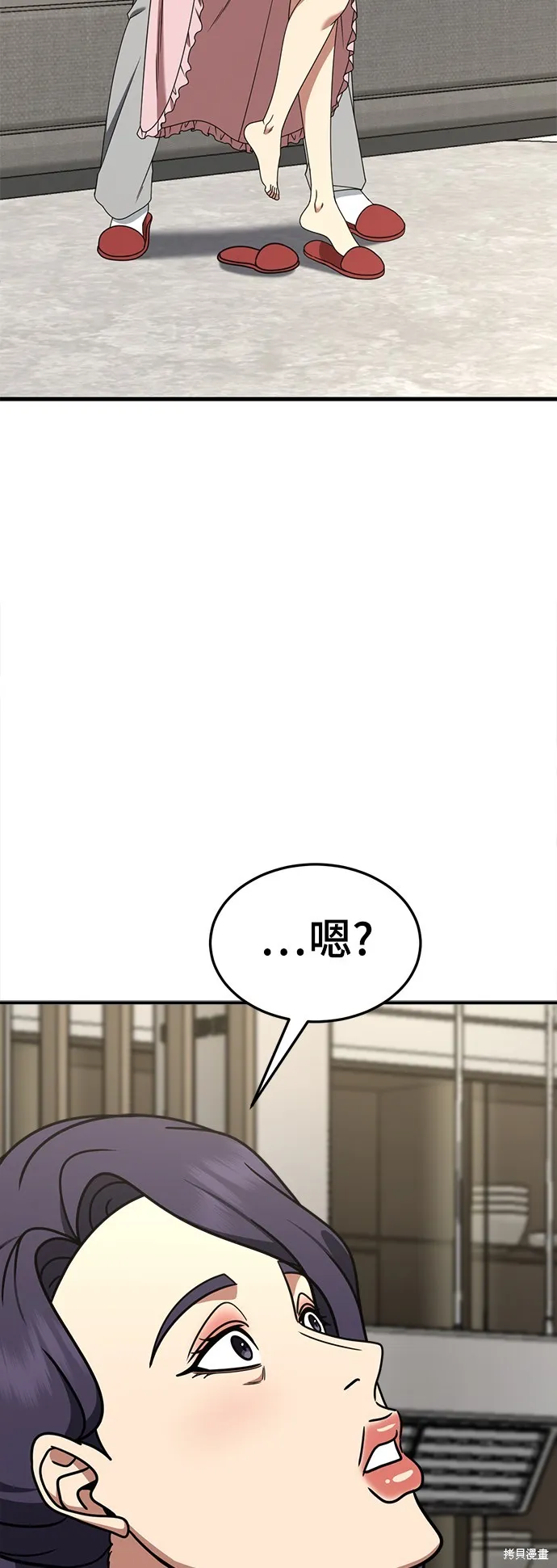 盗脸人生,第271话,第4张