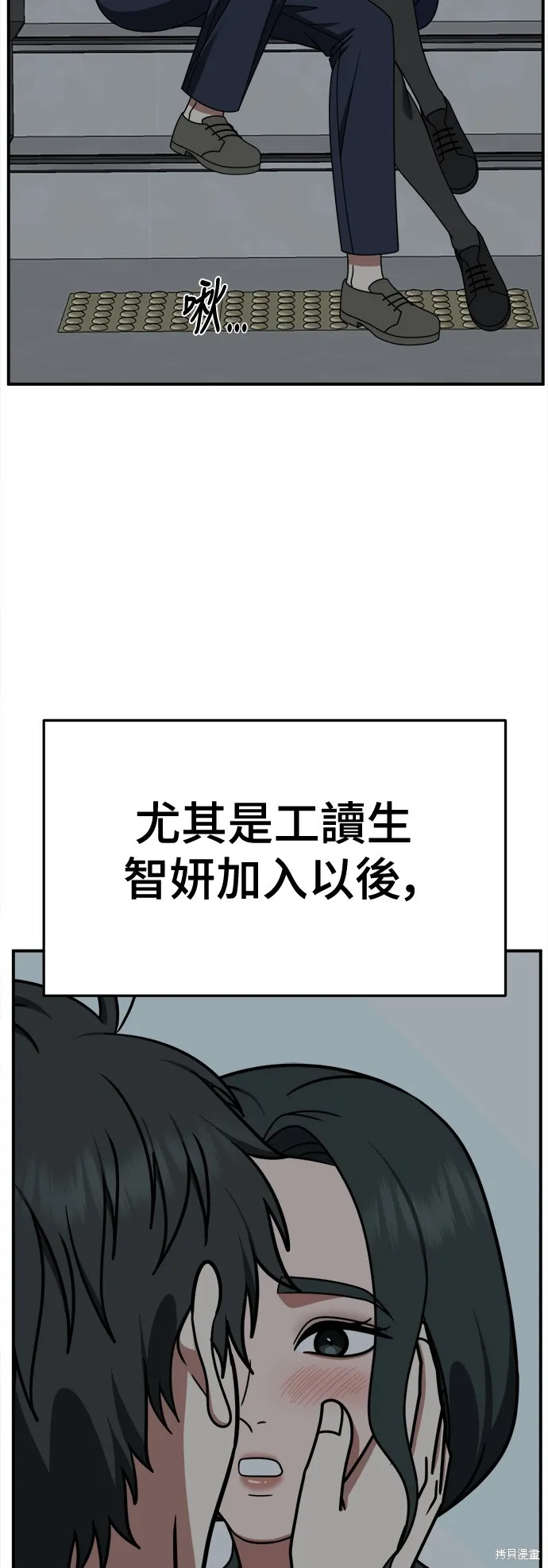 盗脸人生,第271话,第40张