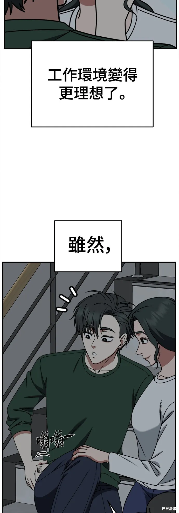 盗脸人生,第271话,第41张
