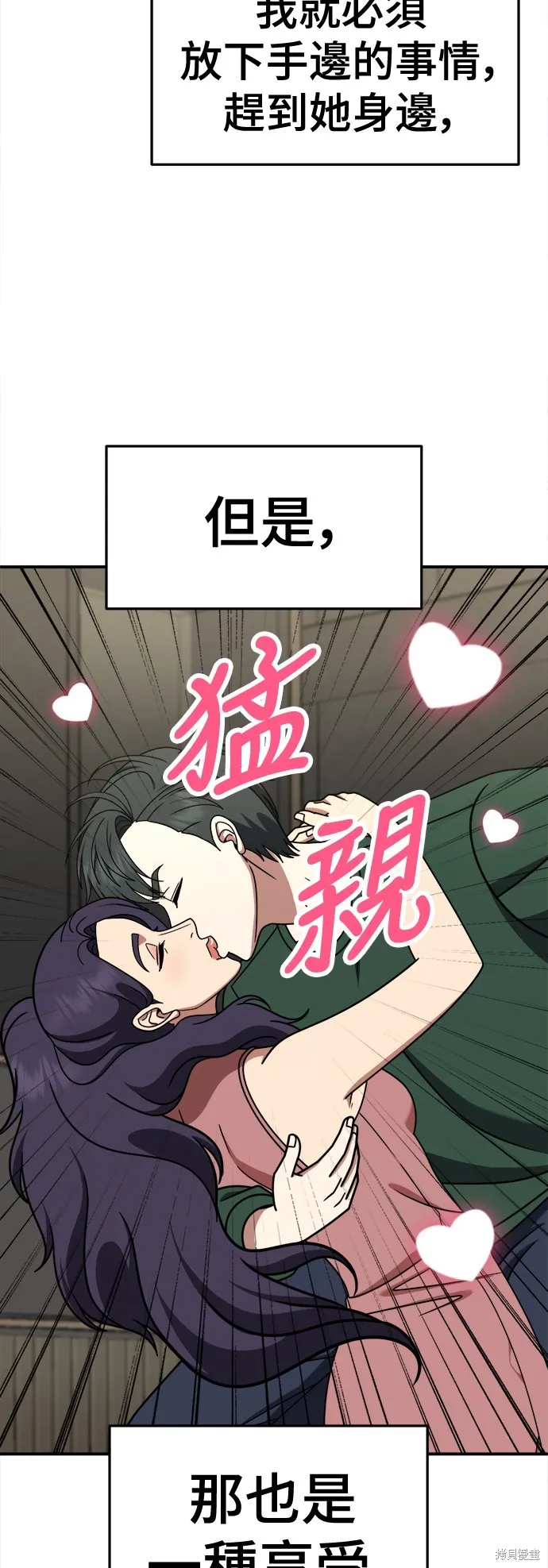盗脸人生,第271话,第43张