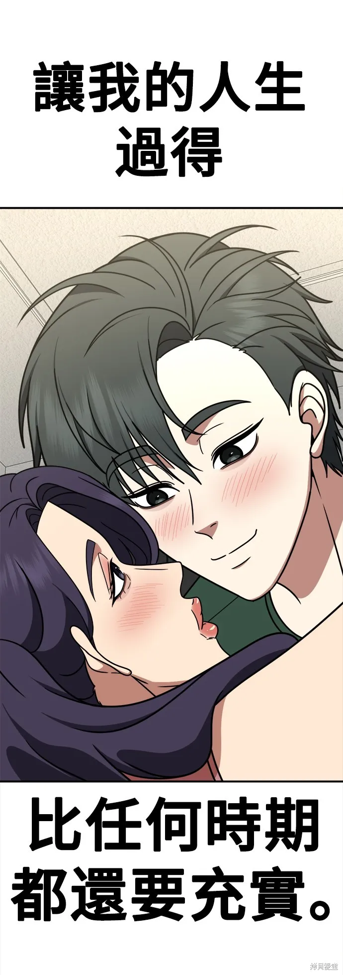 盗脸人生,第271话,第45张