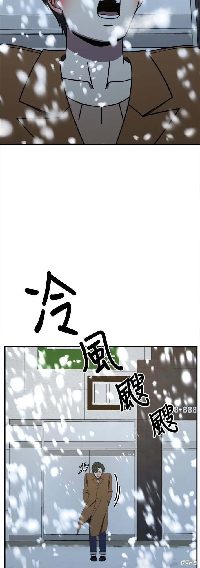 盗脸人生,第271话,第47张