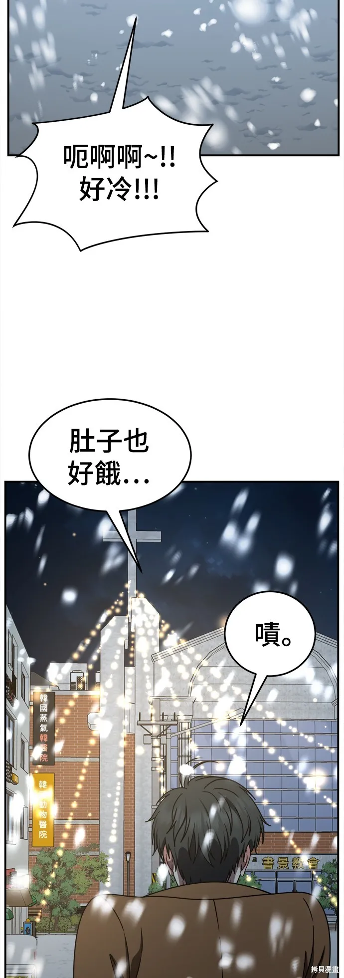 盗脸人生,第271话,第48张
