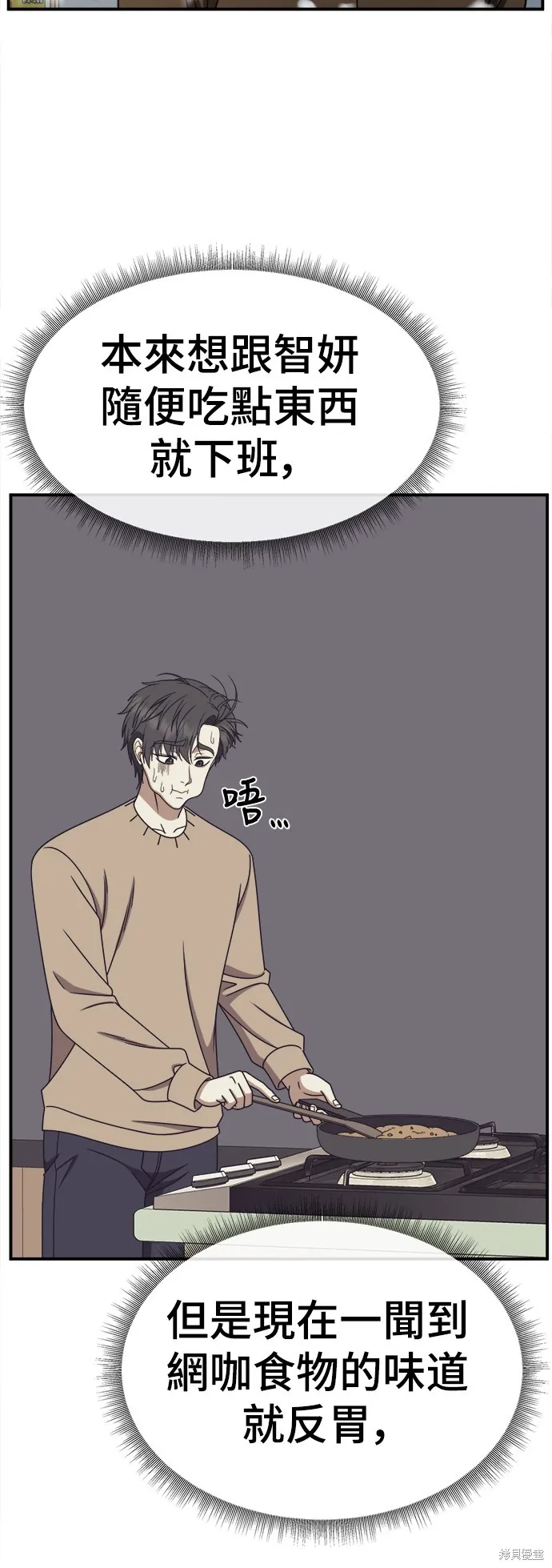 盗脸人生,第271话,第49张
