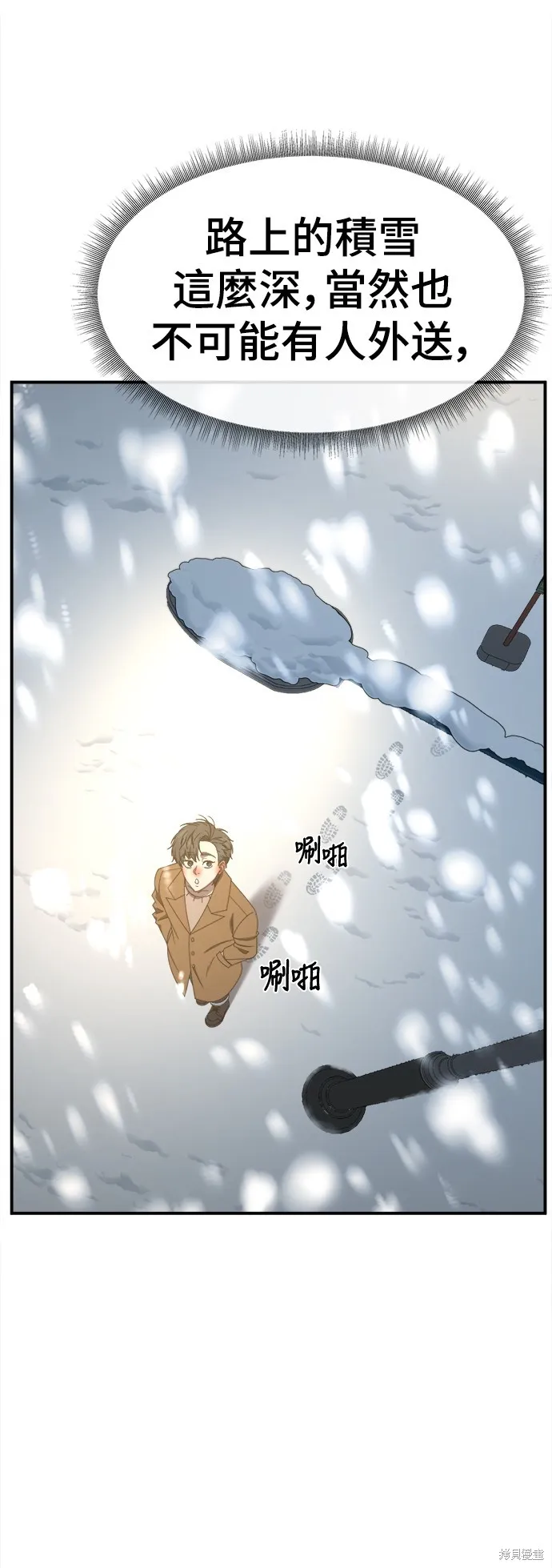 盗脸人生,第271话,第50张