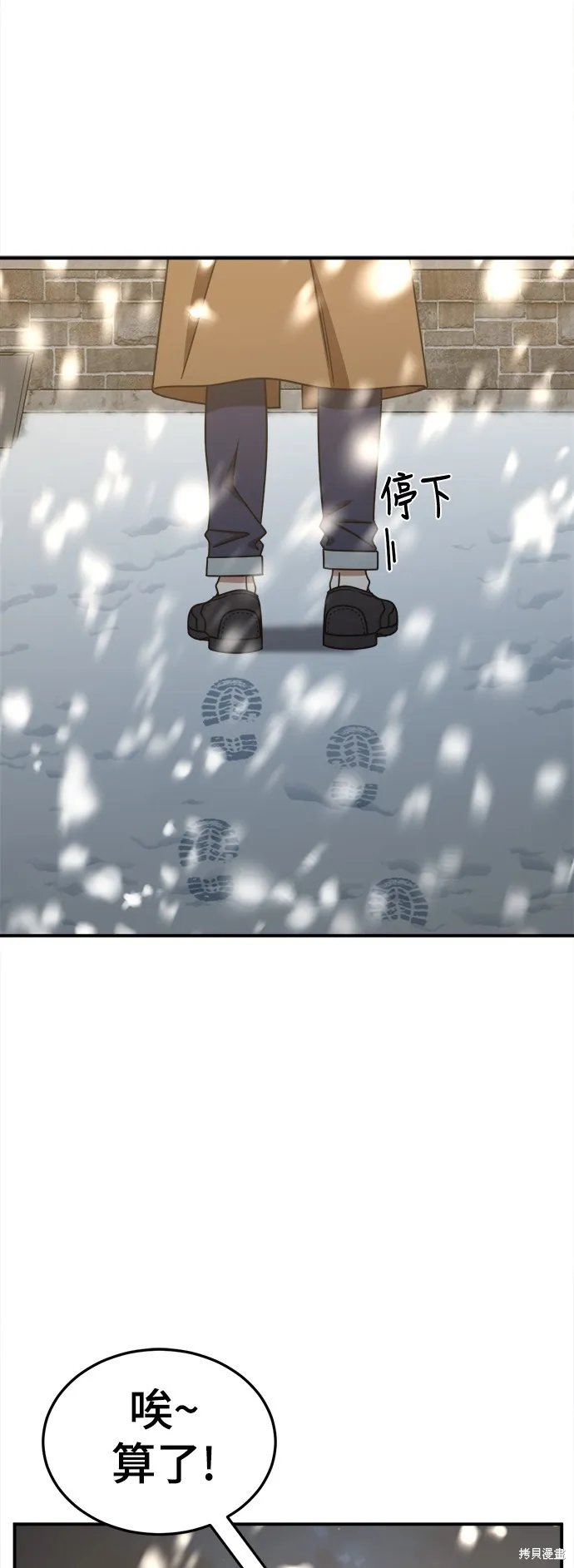 盗脸人生,第271话,第52张
