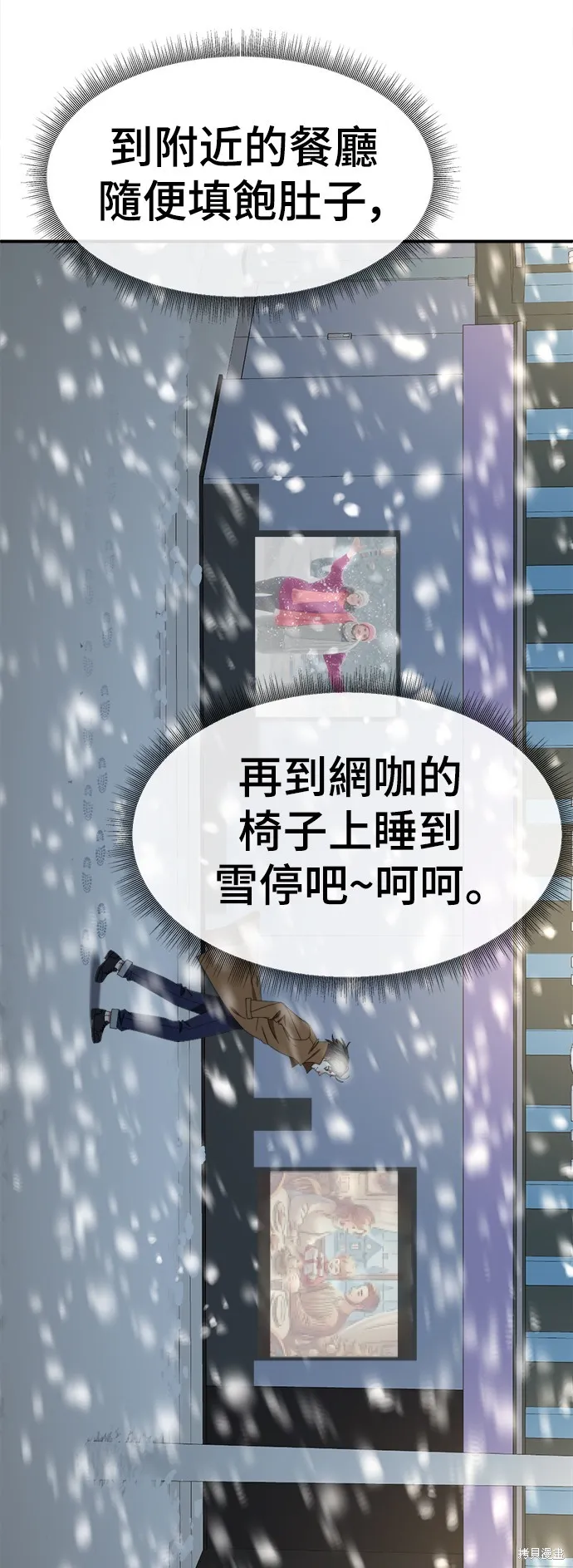 盗脸人生,第271话,第54张