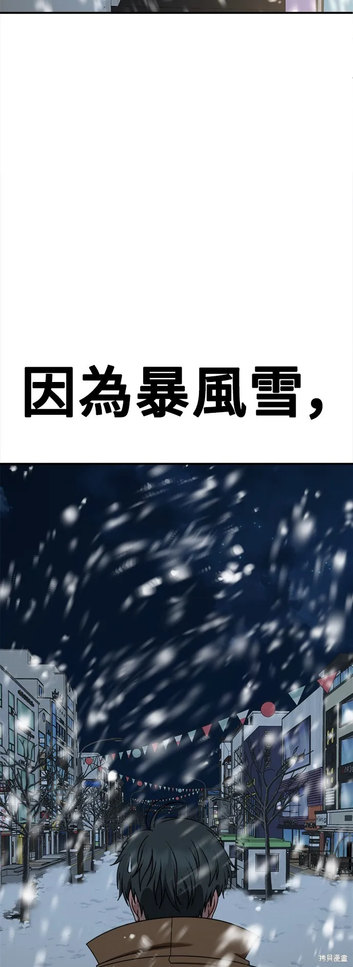 盗脸人生,第271话,第55张
