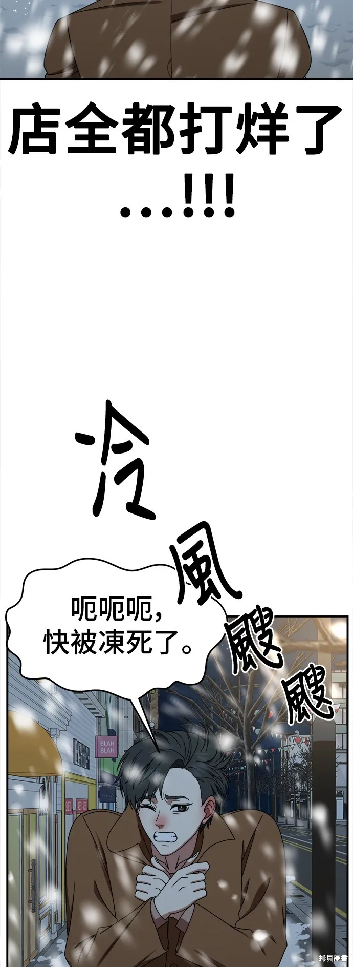 盗脸人生,第271话,第56张