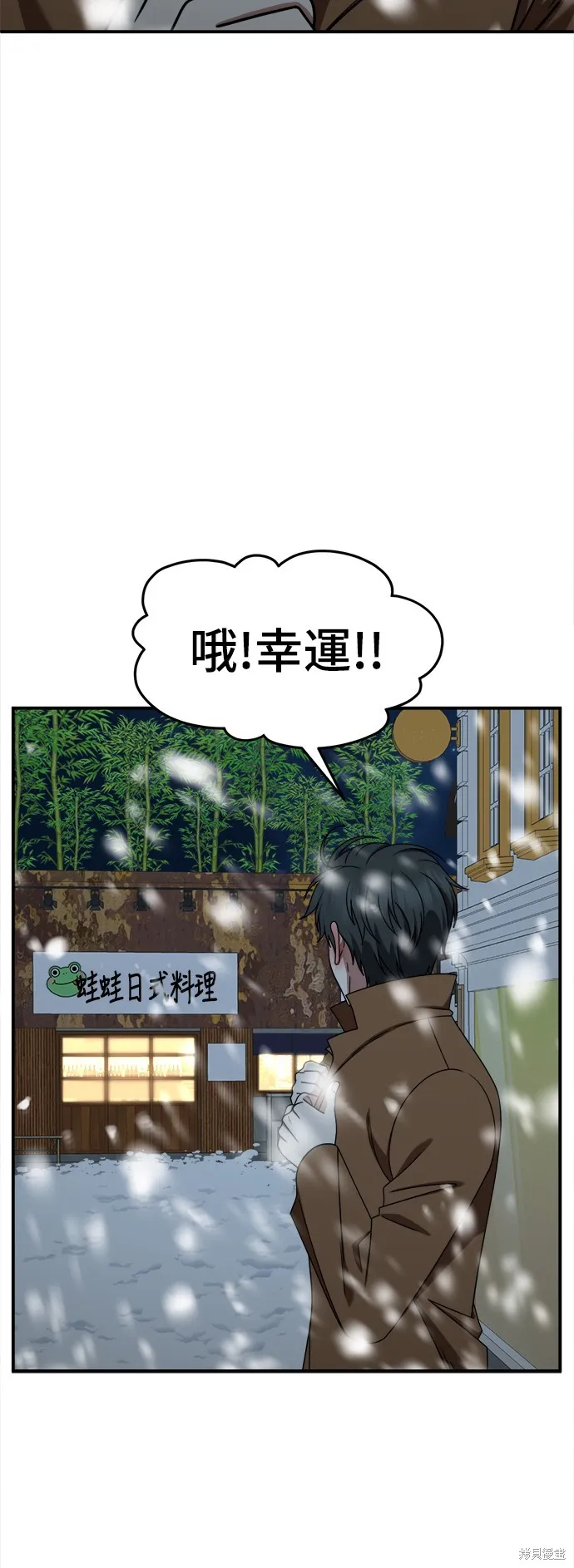 盗脸人生,第271话,第58张