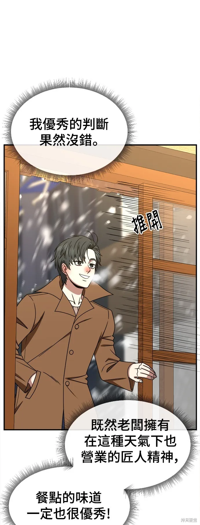 盗脸人生,第271话,第59张