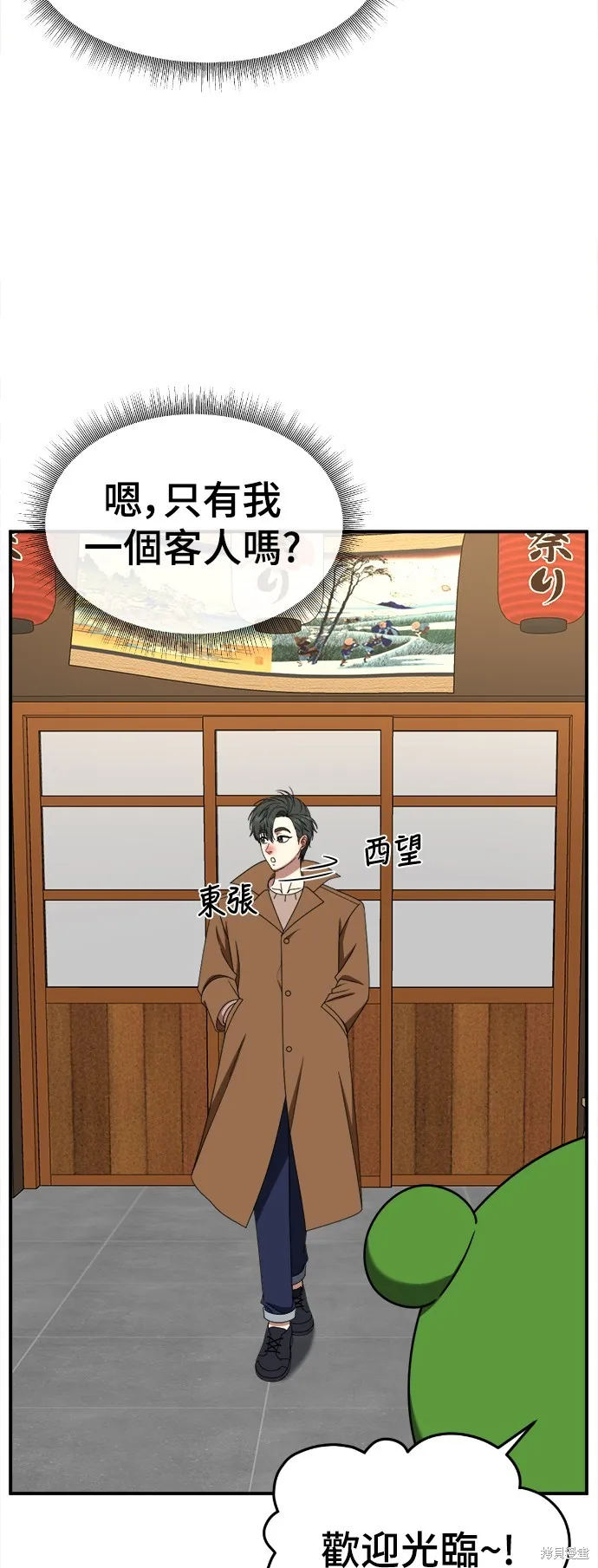 盗脸人生,第271话,第60张